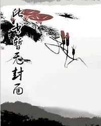 太古三针 太古三针