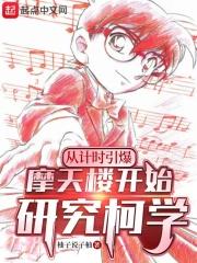 超极品纨绔不是天涯 超极品纨绔不是天涯
