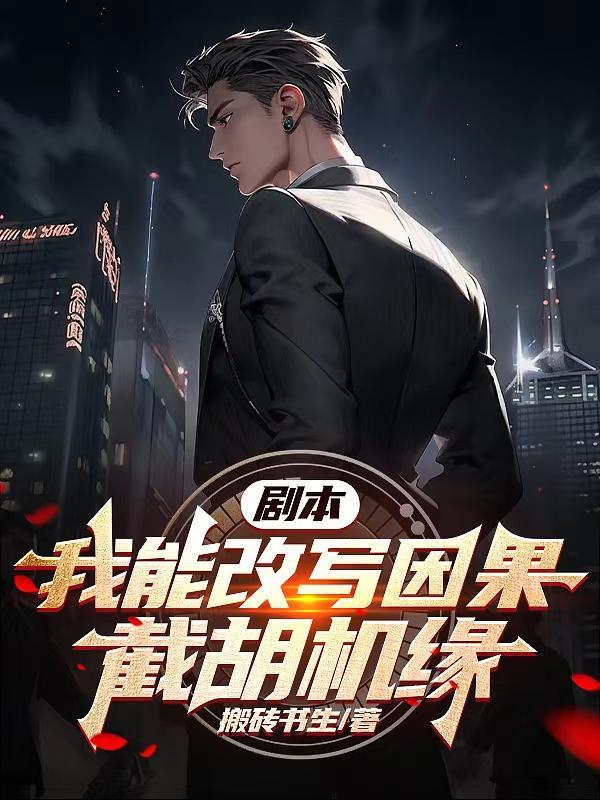 葬明免费阅读