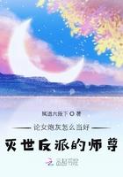 论女炮灰怎么当好灭世反派的师尊 论女炮灰怎么当好灭世反派的师尊