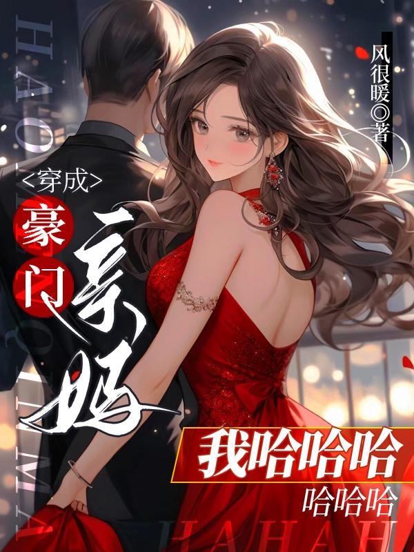 沈薄言顾南烟重生后她被病娇老公宠上天