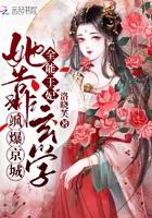 全能王妃:她靠玄学飒爆京城 全能王妃:她靠玄学飒爆京城