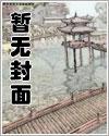 我的修真夫婿 我的修真夫婿
