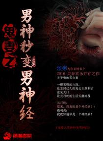 重生之妖孽天才全文阅读