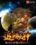 追猎天神 追猎天神