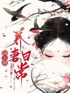 重回吾妻十二那年 重回吾妻十二那年