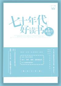 七十年代精英夫妻 七十年代精英夫妻
