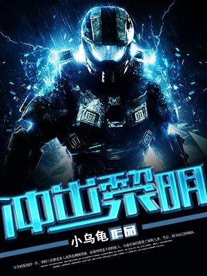 冲出黎明 冲出黎明