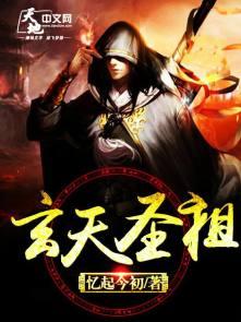 玄天圣祖 玄天圣祖
