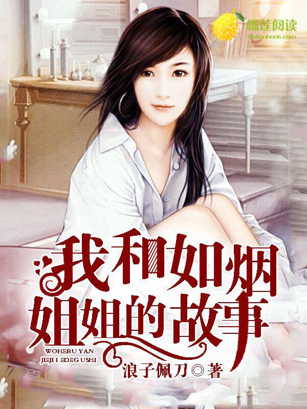 封少独恋小佳人