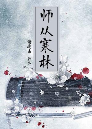 一眼百年,长夜书 一眼百年,长夜书