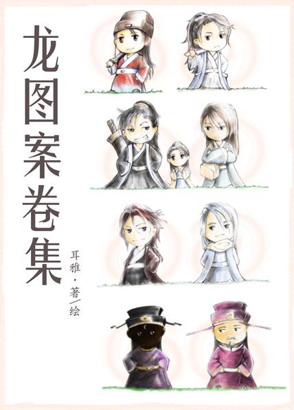 龙图案卷集 龙图案卷集