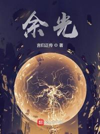 余光 余光