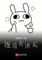 逐道在诸天 逐道在诸天