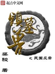 镇墓兽 镇墓兽
