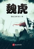 魏虎 魏虎