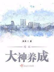 陪玩大神养成 陪玩大神养成