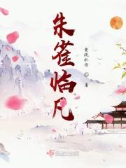 朱雀临凡 朱雀临凡