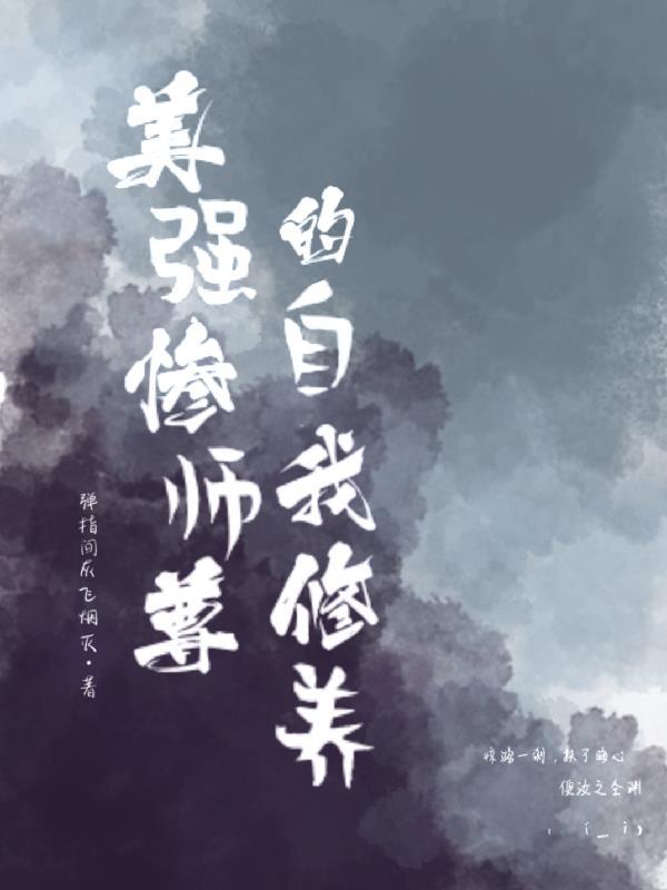 为师今日要闭关 为师今日要闭关